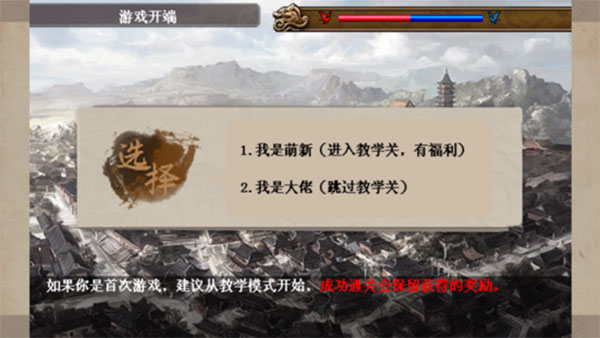 三国戏魏传九游版安卓版