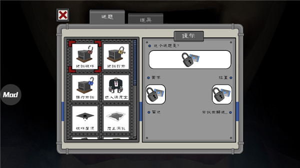 恐怖冰淇淋4内置MOD菜单