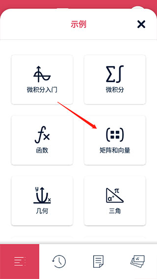 Symbolab中文版