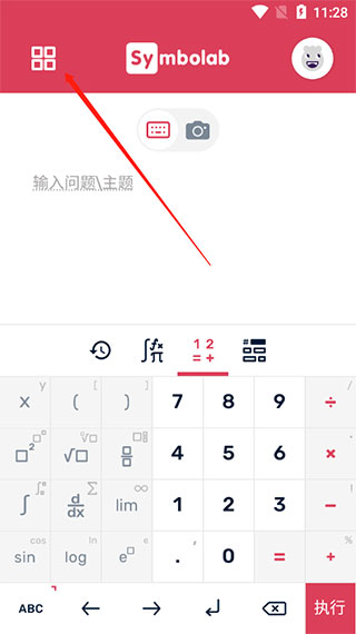 Symbolab中文版