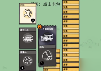 堆叠大陆修仙版