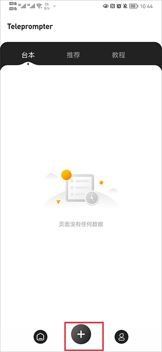 弹幕主义官方正版