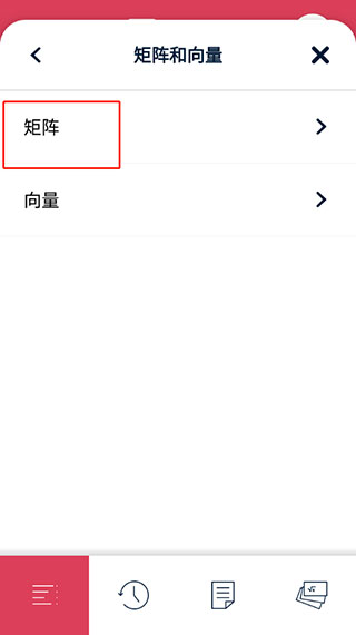Symbolab中文版
