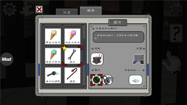 恐怖冰淇淋4内置MOD菜单