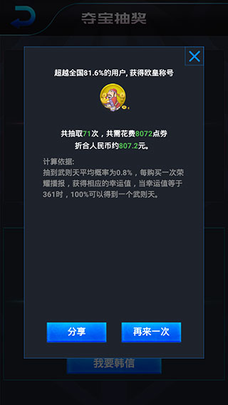 王者荣耀开箱模拟器汉化版图4