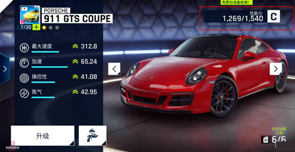 狂野飙车9内购破解版