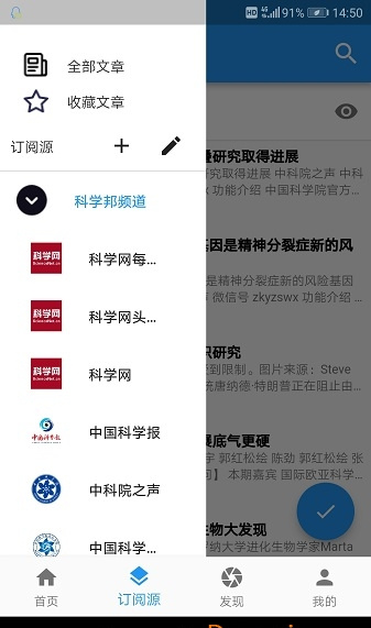 科学邦图2