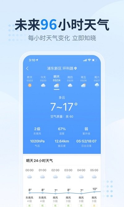 2345天气预报历史版图1