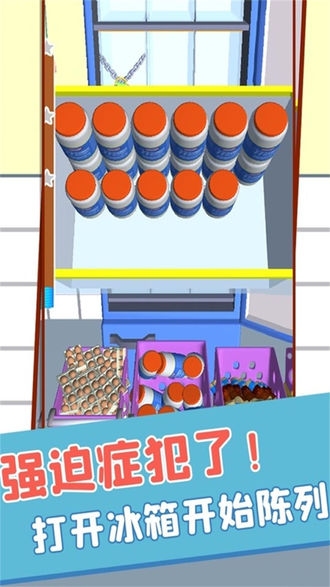物品归类无广告版图1