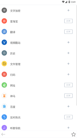 米侠浏览器正版截图4