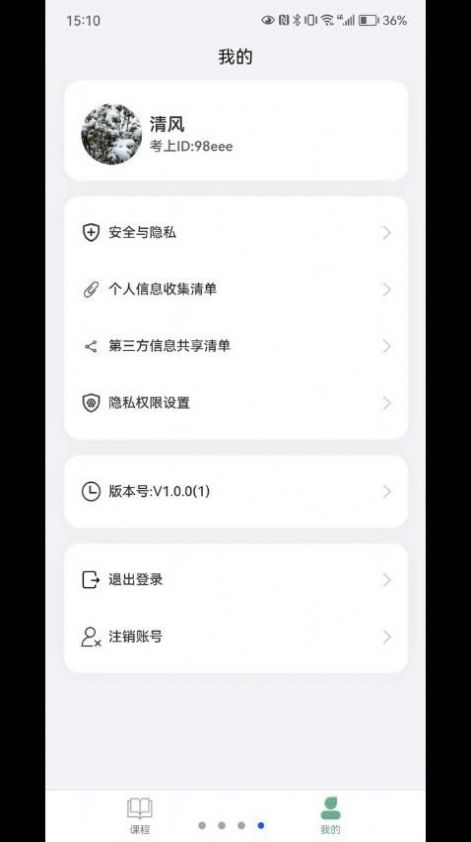 开始学app截图3