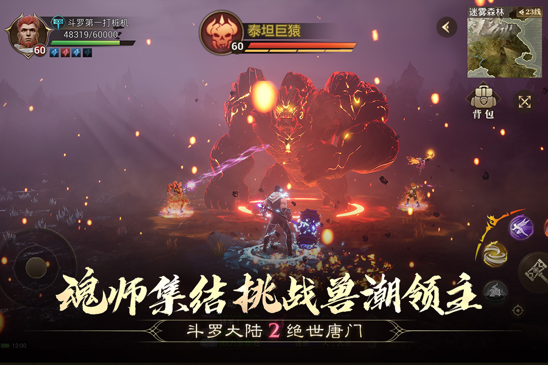 斗罗大陆2绝世唐门无限金币钻石版