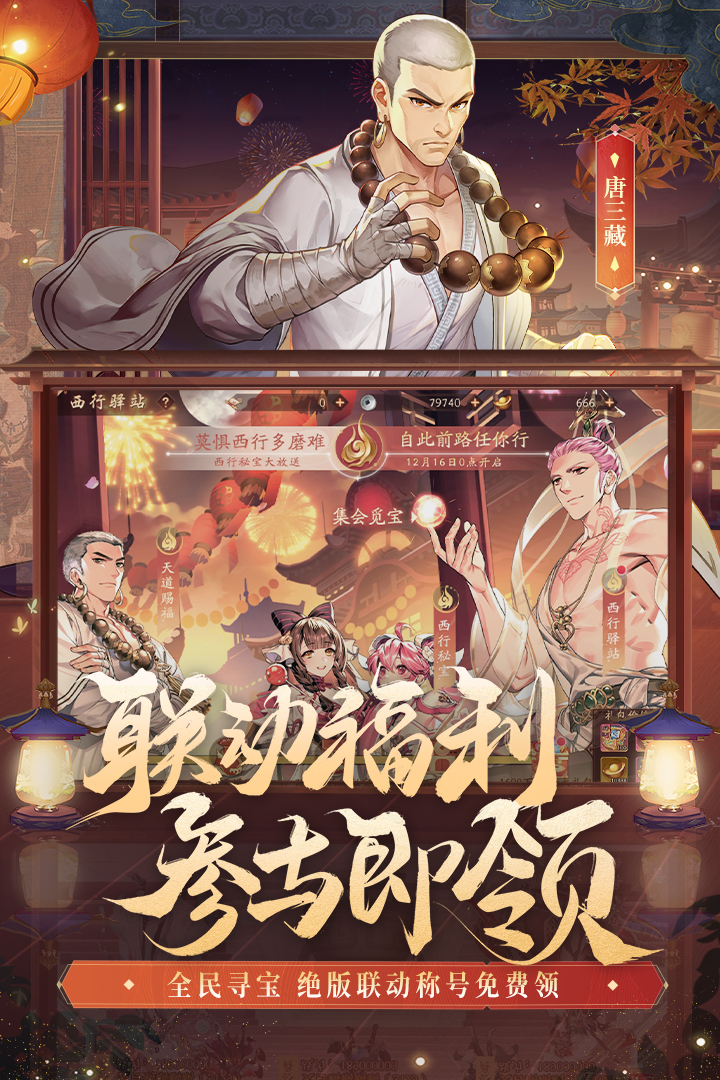 少年三国志2手机版1.47.44图3