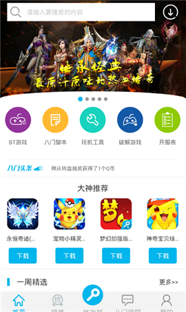万能游戏修改器图2