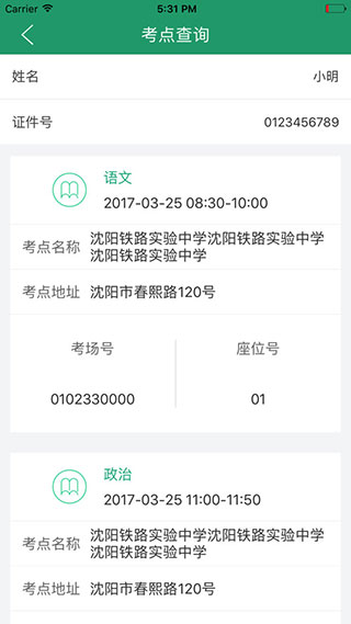 截图2