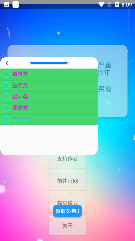 XE炸图辅助器最新版2023截图4