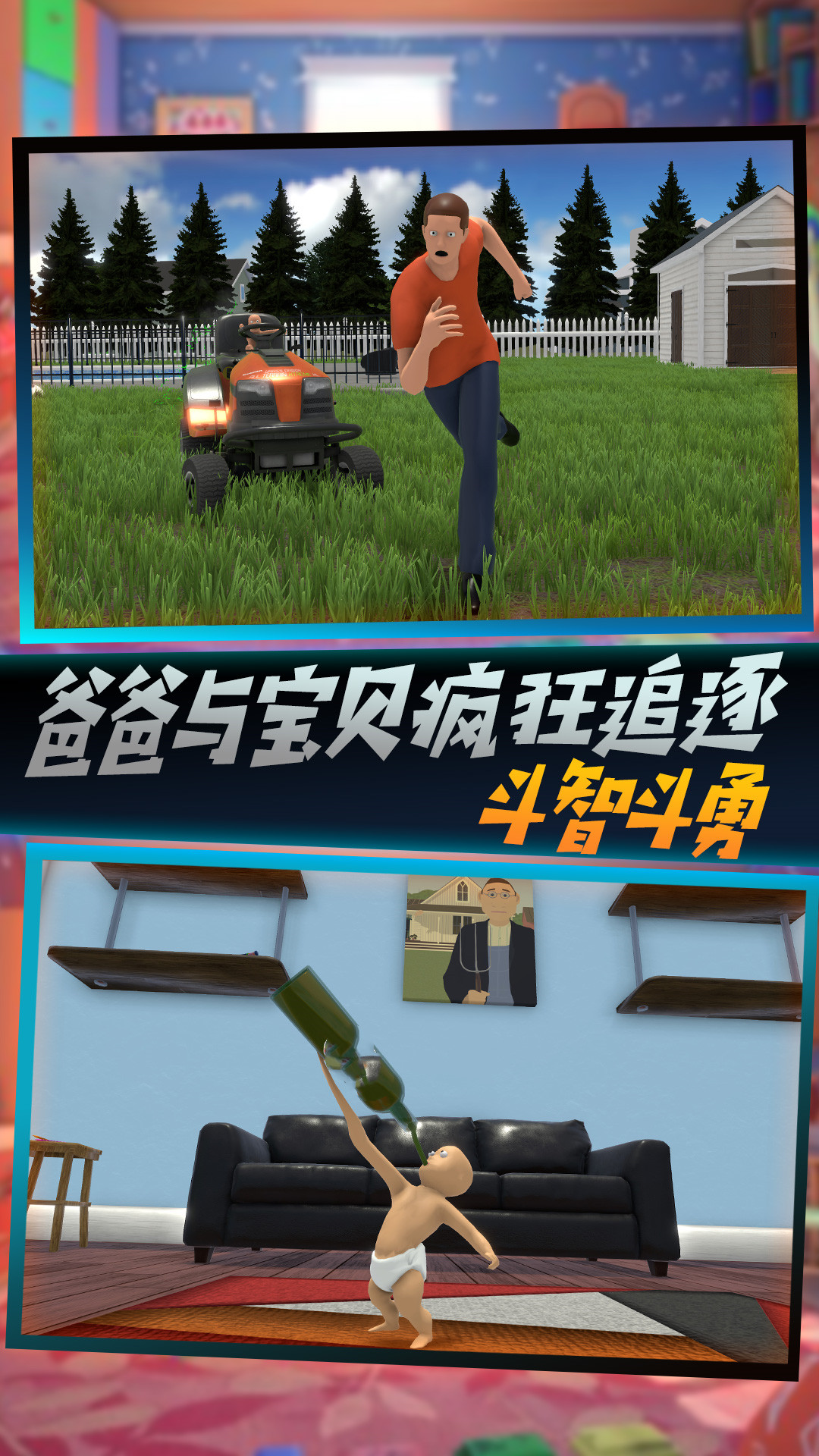 爱冒险的蛋蛋游戏安卓官方版图1
