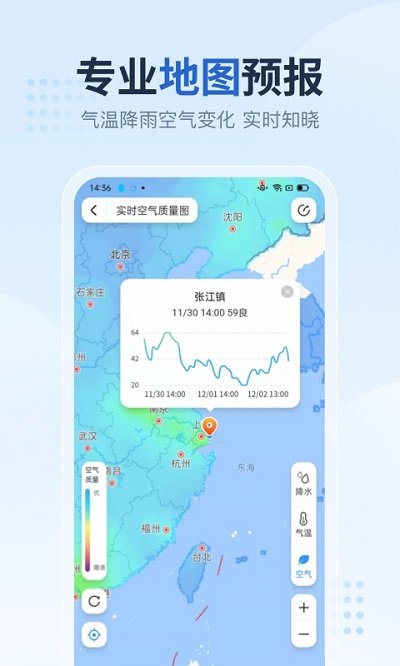 2345天气预报4.0版图2