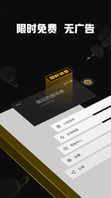 nn加速器手机版图1