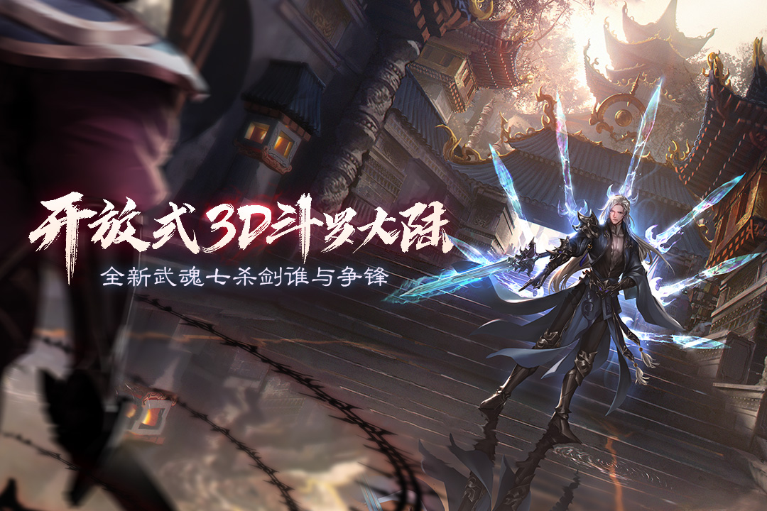 斗罗大陆2绝世唐门无限金币钻石版