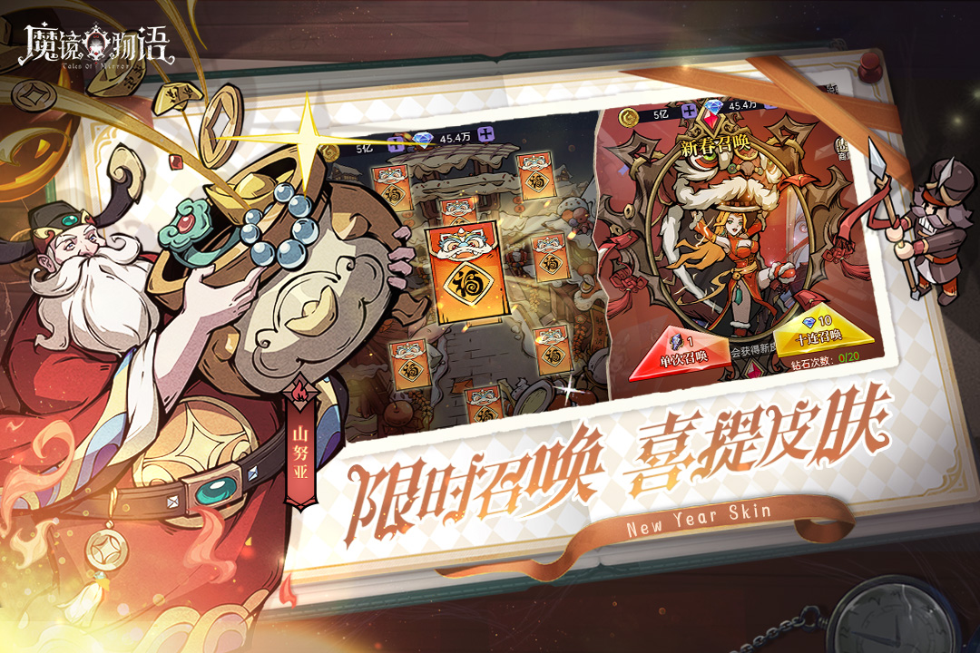 魔镜物语单机版图3