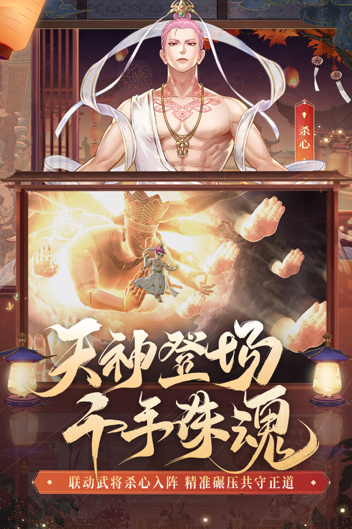 少年三国志2新马版1.5.78图3