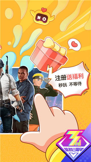 截图3