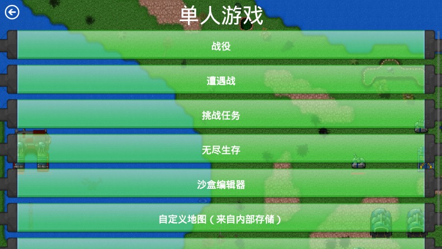 铁锈战争1.13.3全汉化版