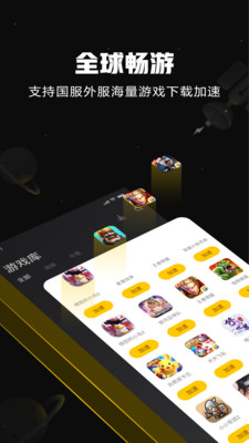 nn加速器手机版图3