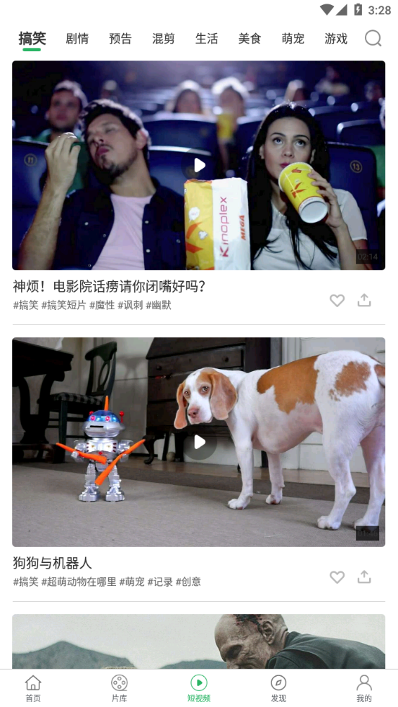 追风视频电视版下载图4