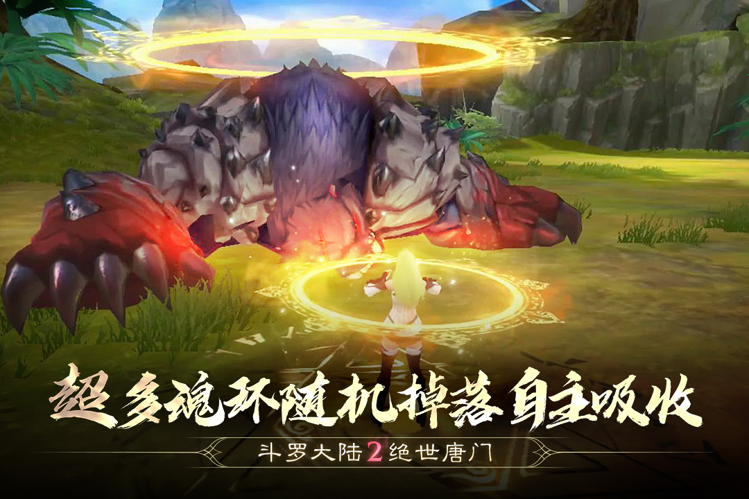 斗罗大陆2绝世唐门无限金币钻石版图2