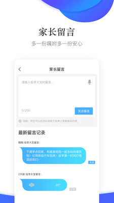 掌通校园学校版图3