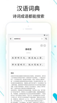 作业精灵最新版图1