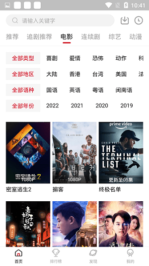 追剧达人tv版app官方免费版图2