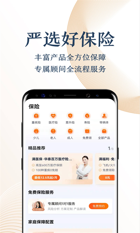 度小满金融商户版app截图4