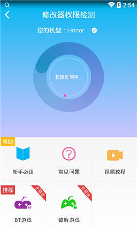 万能游戏修改器图4