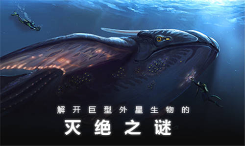 深海迷航零度之下UnderwaterSurvival截图4