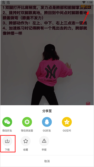 糖豆视频广场舞app