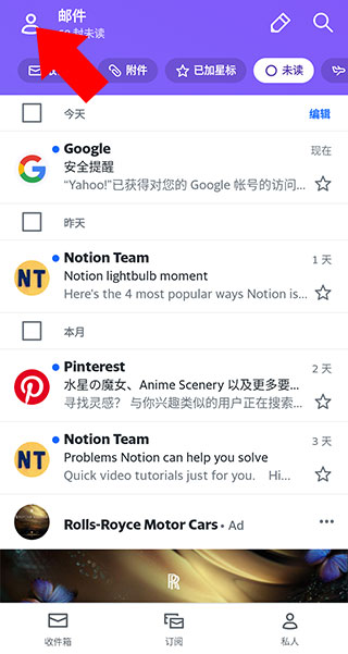 雅虎邮箱app