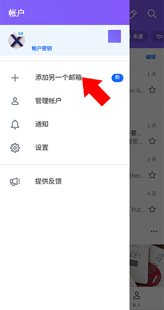 雅虎邮箱app