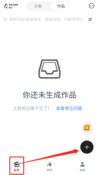 novelai二次元AI绘图工具截图2