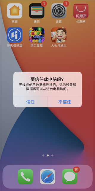 爱思盒子正版