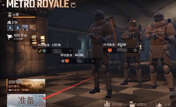 BETAPUBGMOBILE国际服2.4.1版本图2