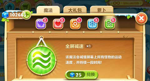 保卫萝卜2破解版