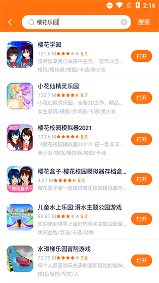 233乐园正版免费