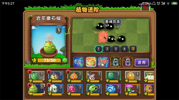 植物大战僵尸2破解版中文版(plants vs zombies 2)