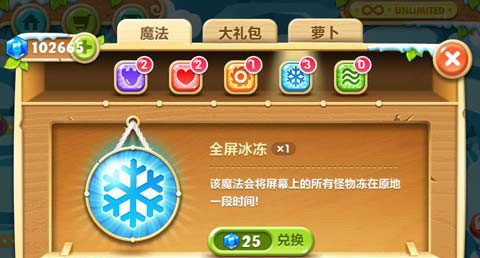 保卫萝卜2破解版