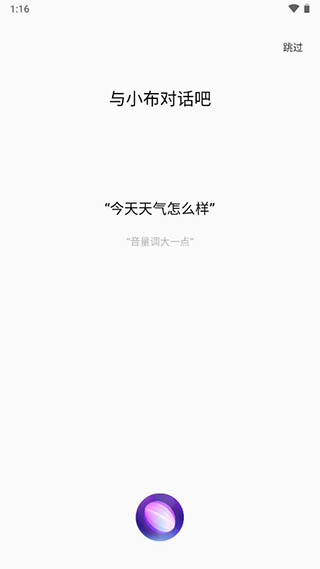 小布助手2026