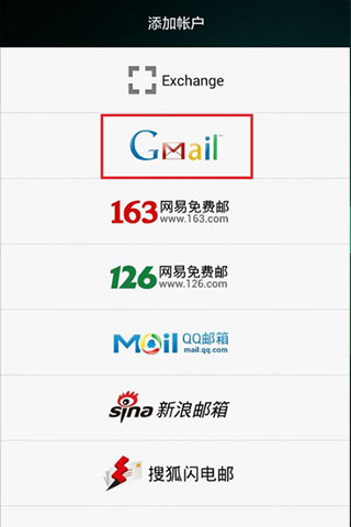 gmail邮箱截图4