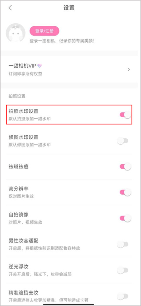 一甜相机app